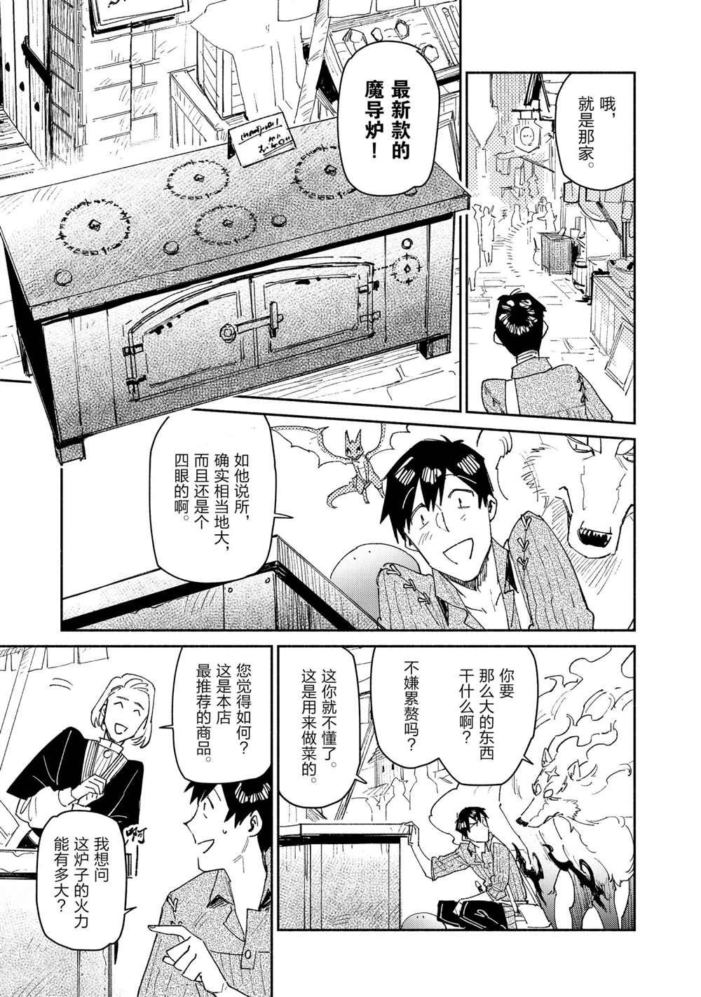 第42话 试看版