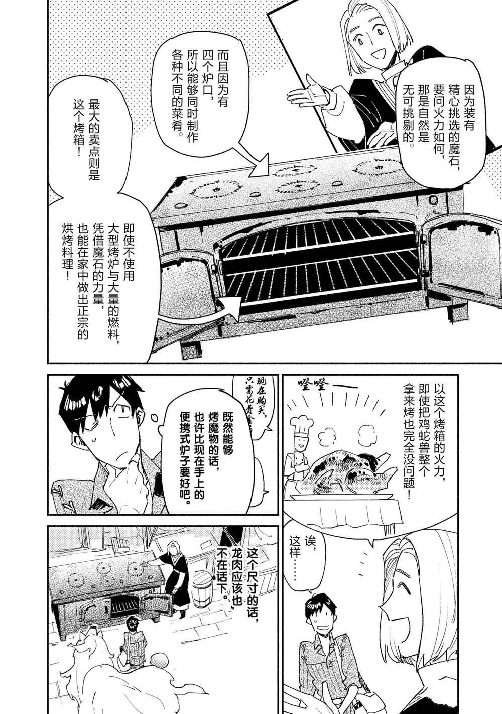 第42话 试看版
