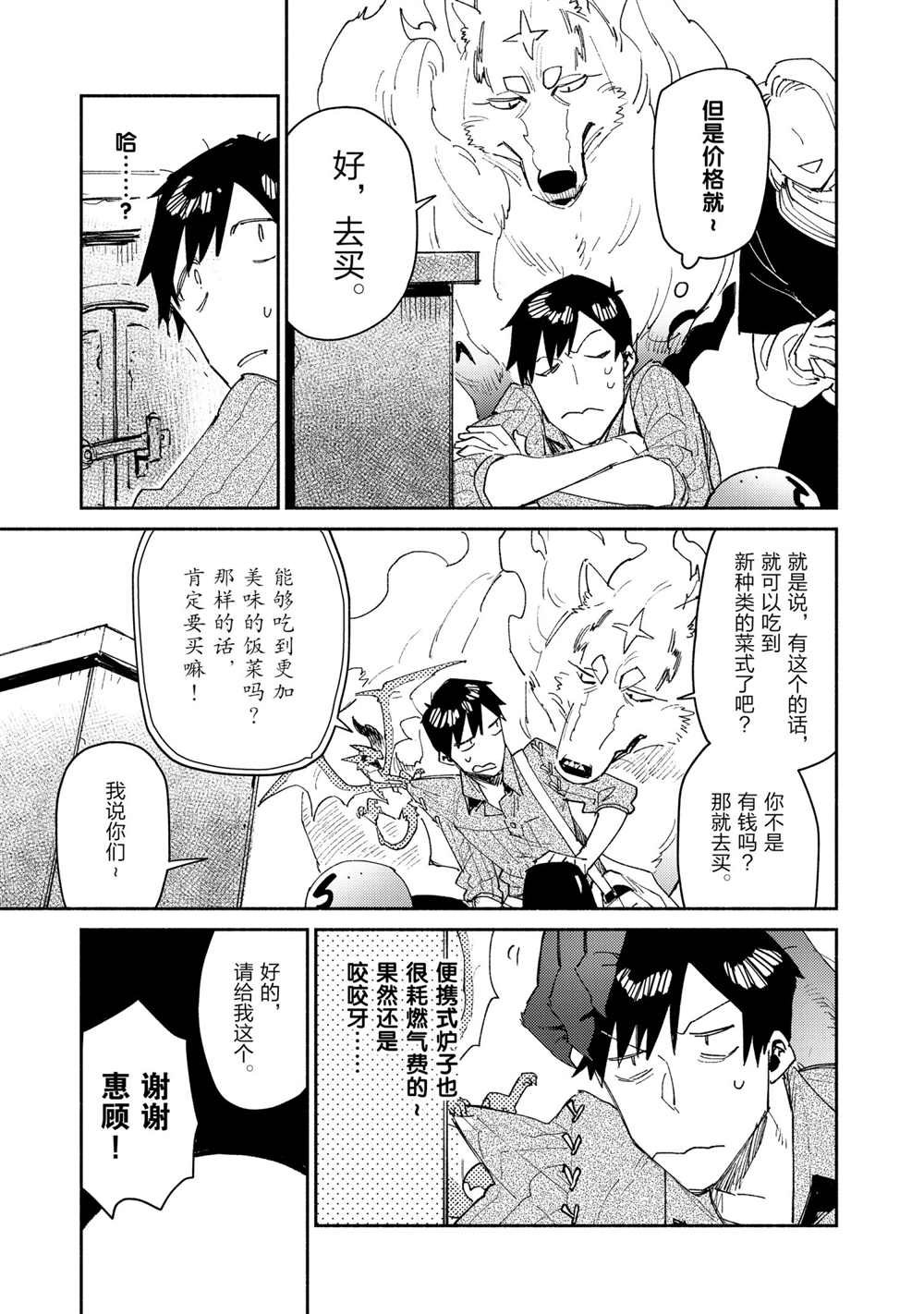 第42话 试看版