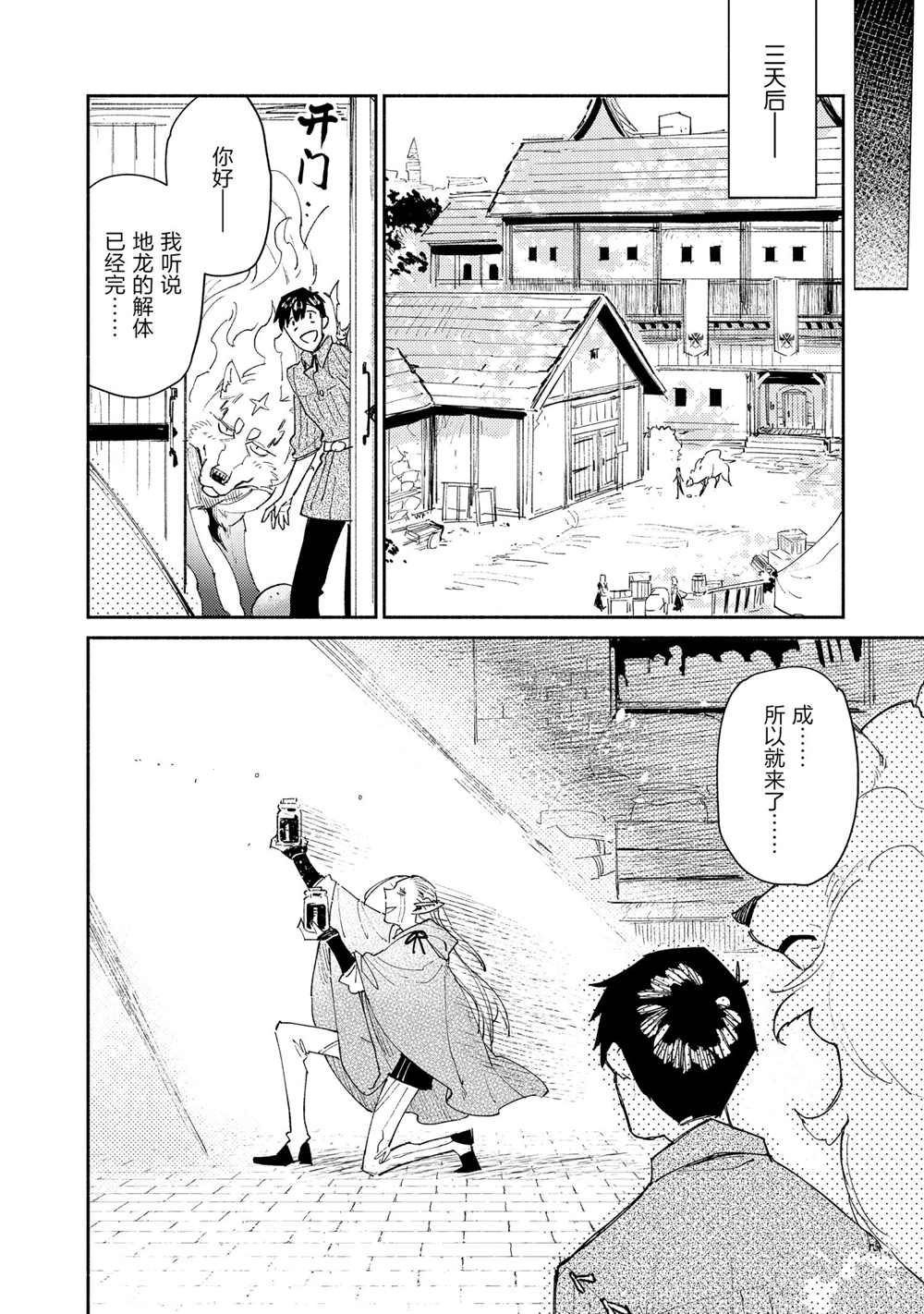 第42话 试看版