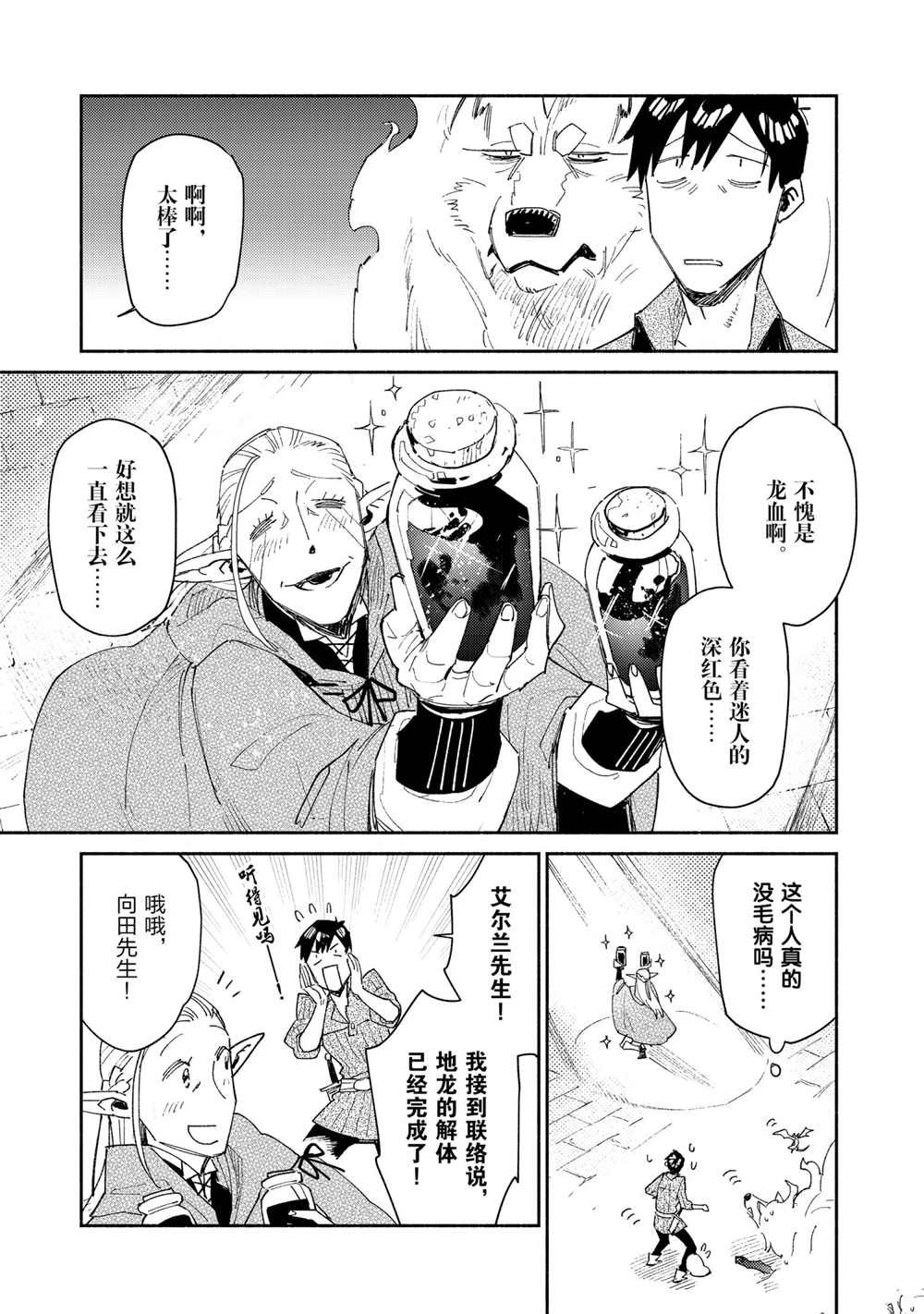 第42话 试看版