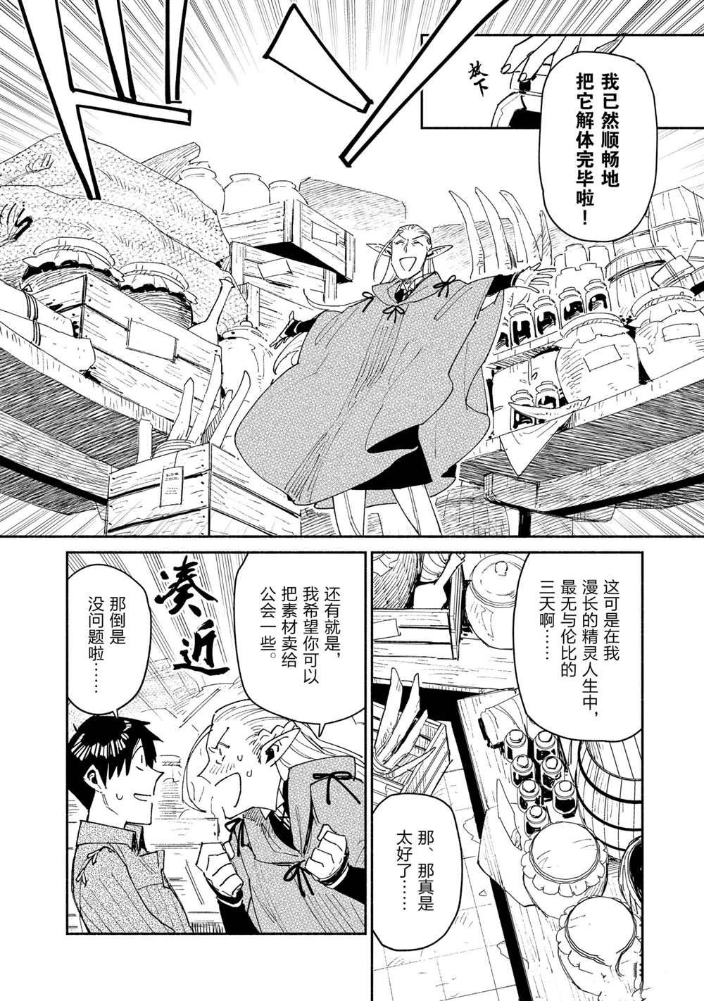 第42话 试看版