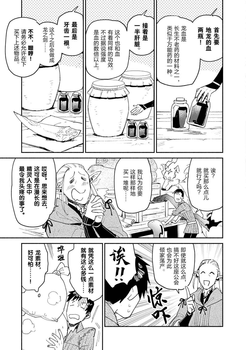 第42话 试看版