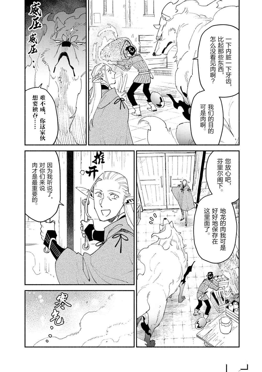 第42话 试看版