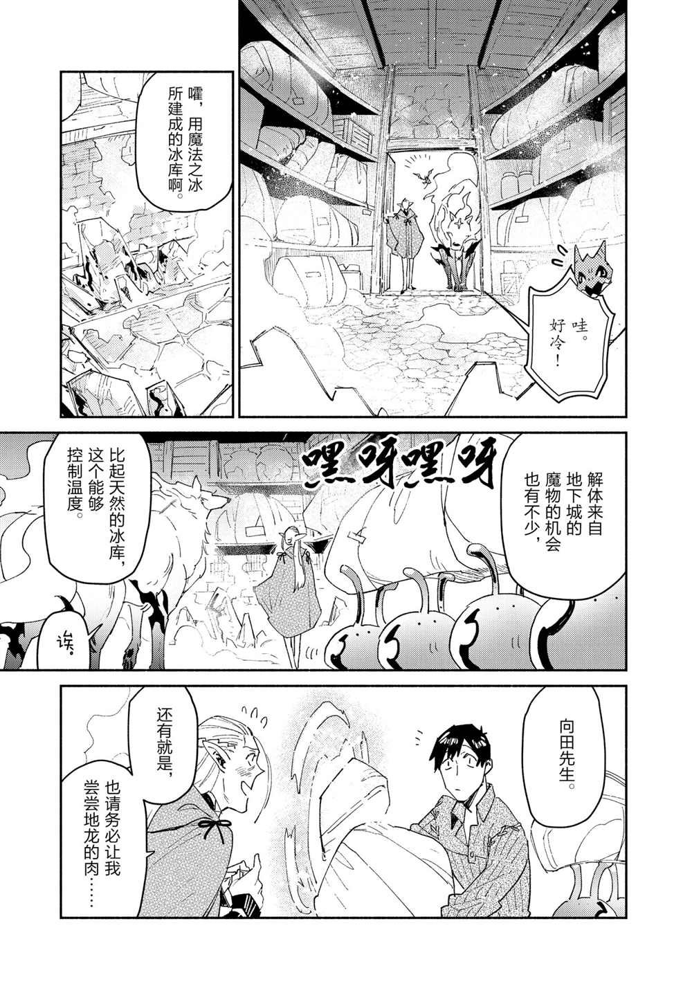 第42话 试看版