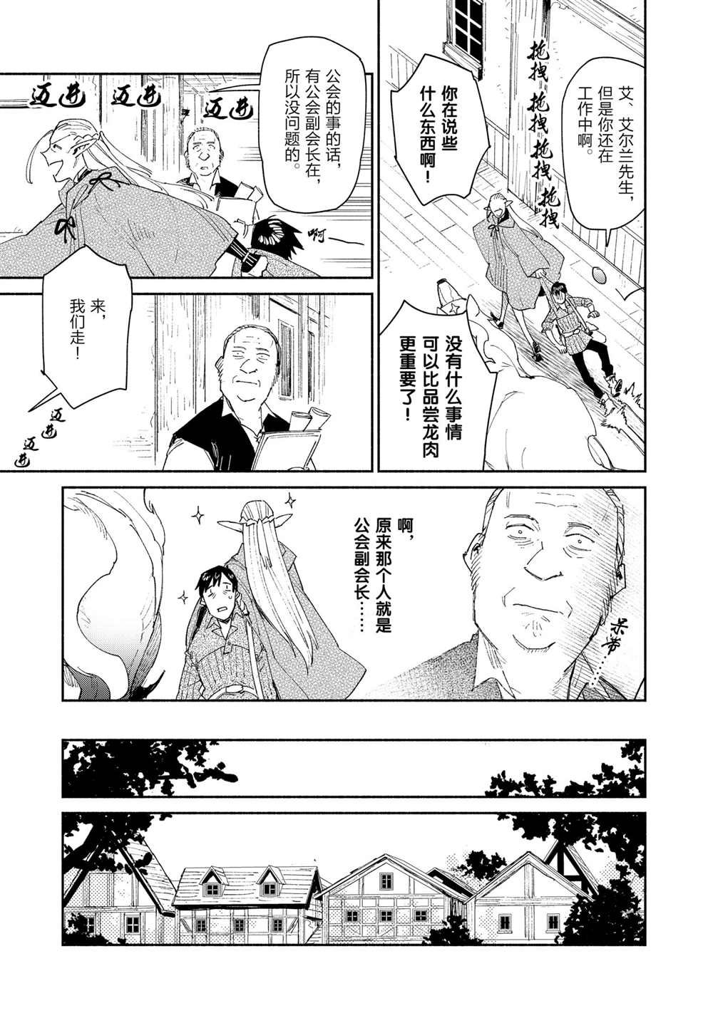 第42话 试看版