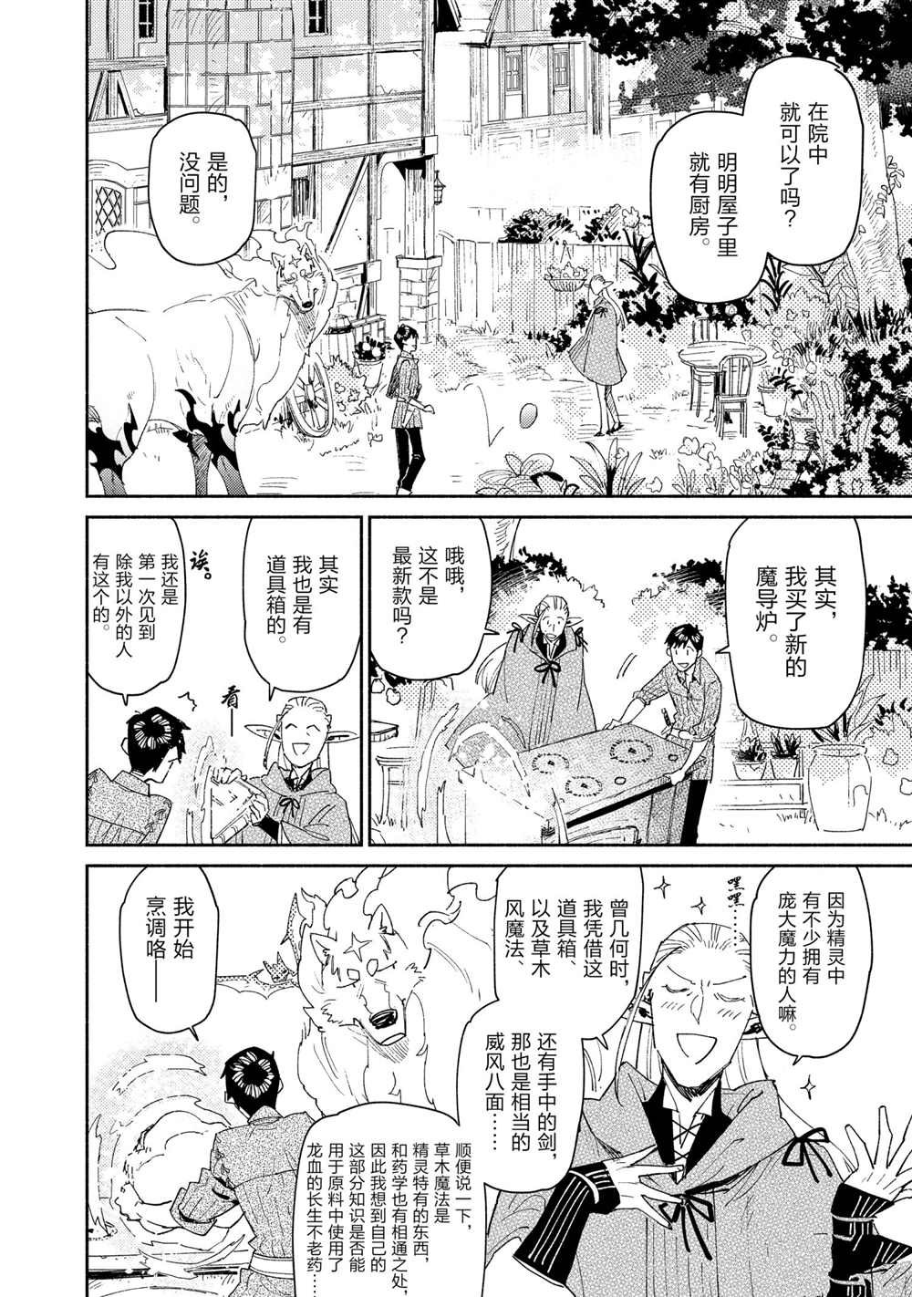 第42话 试看版