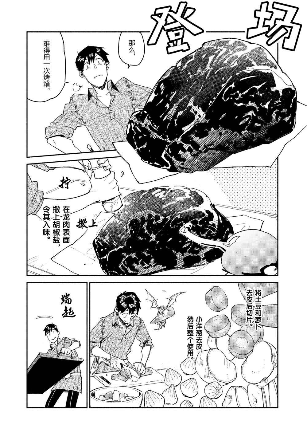 第42话 试看版