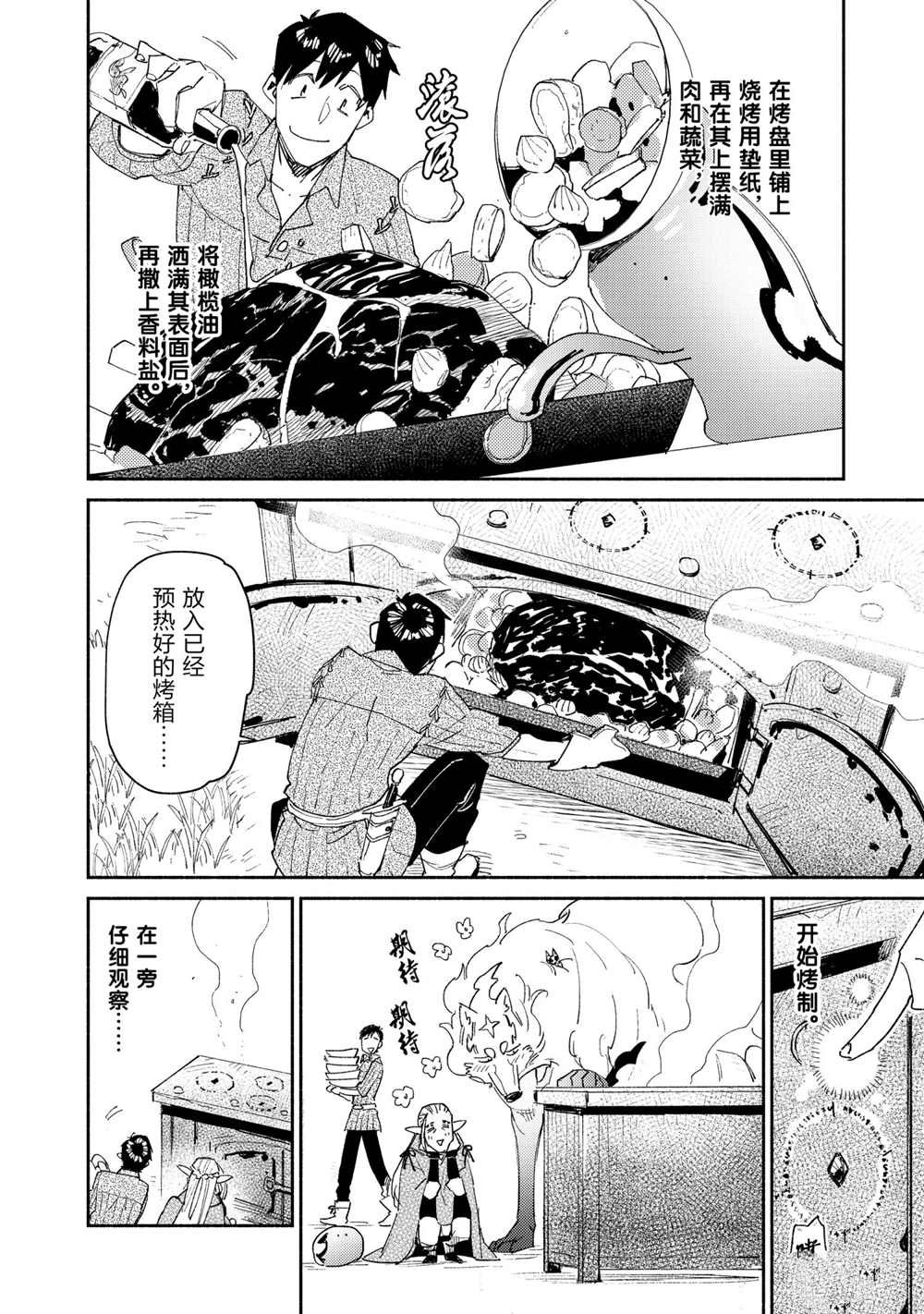 第42话 试看版