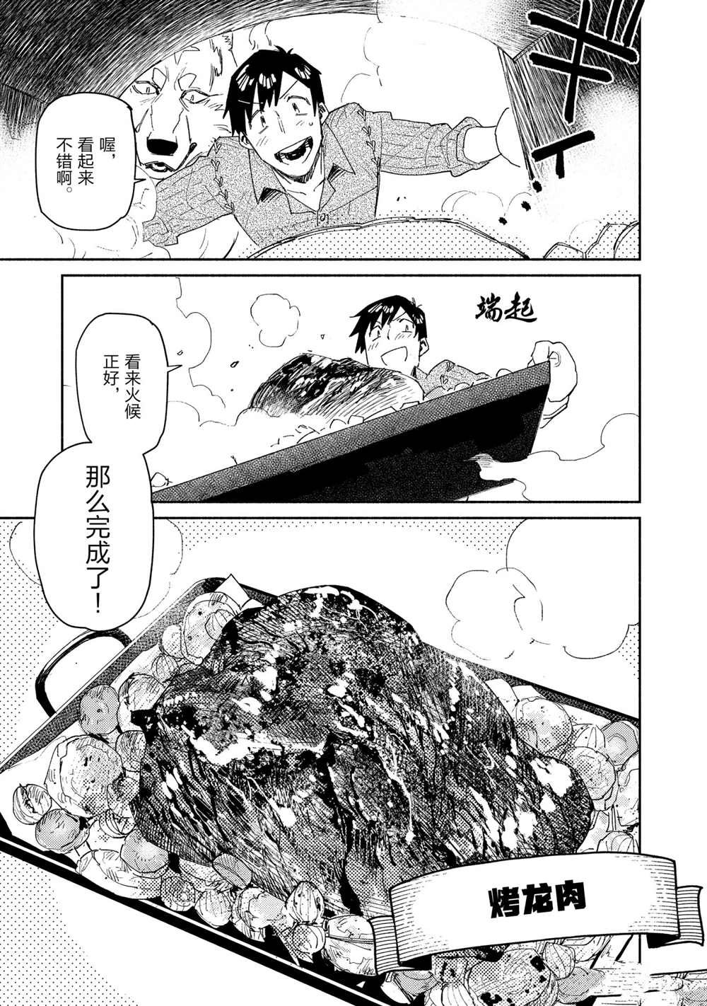 第42话 试看版
