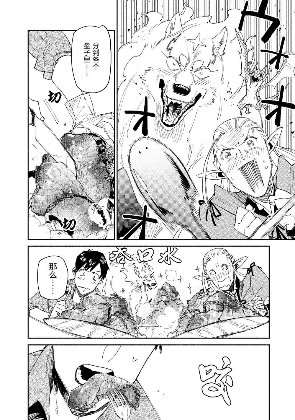 第42话 试看版