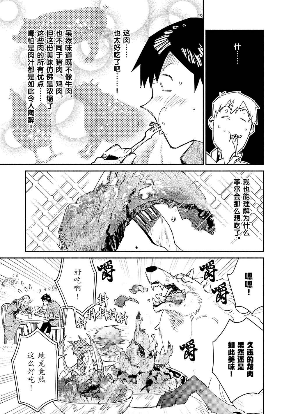 第42话 试看版