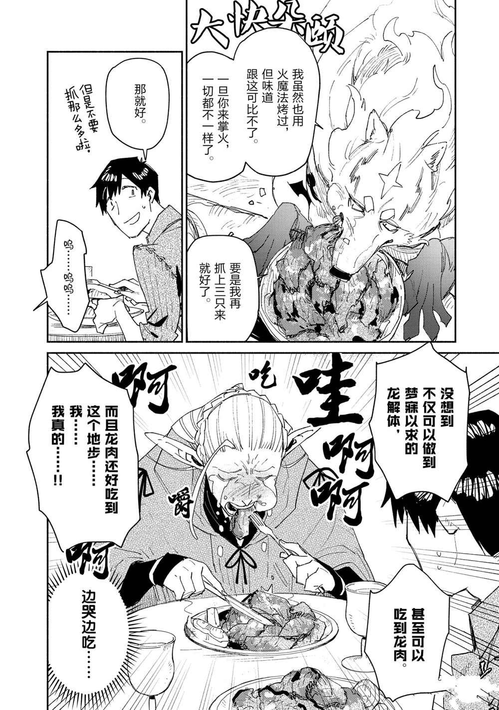 第42话 试看版