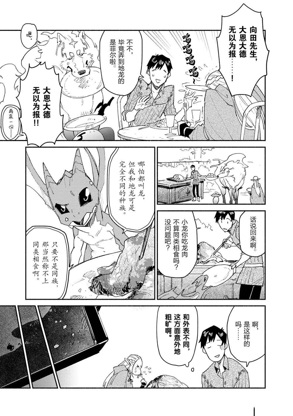 第42话 试看版