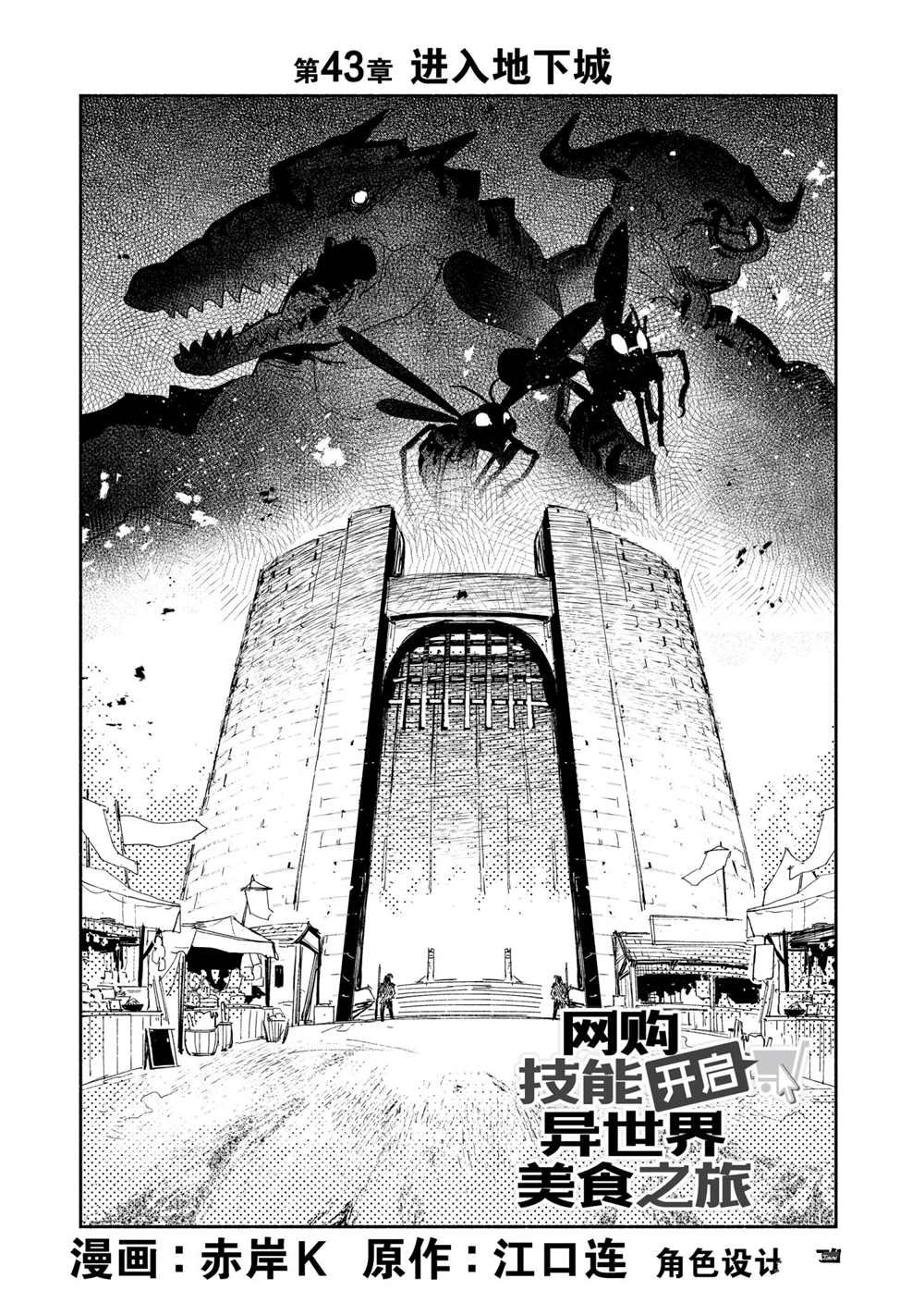 第43话 试看版