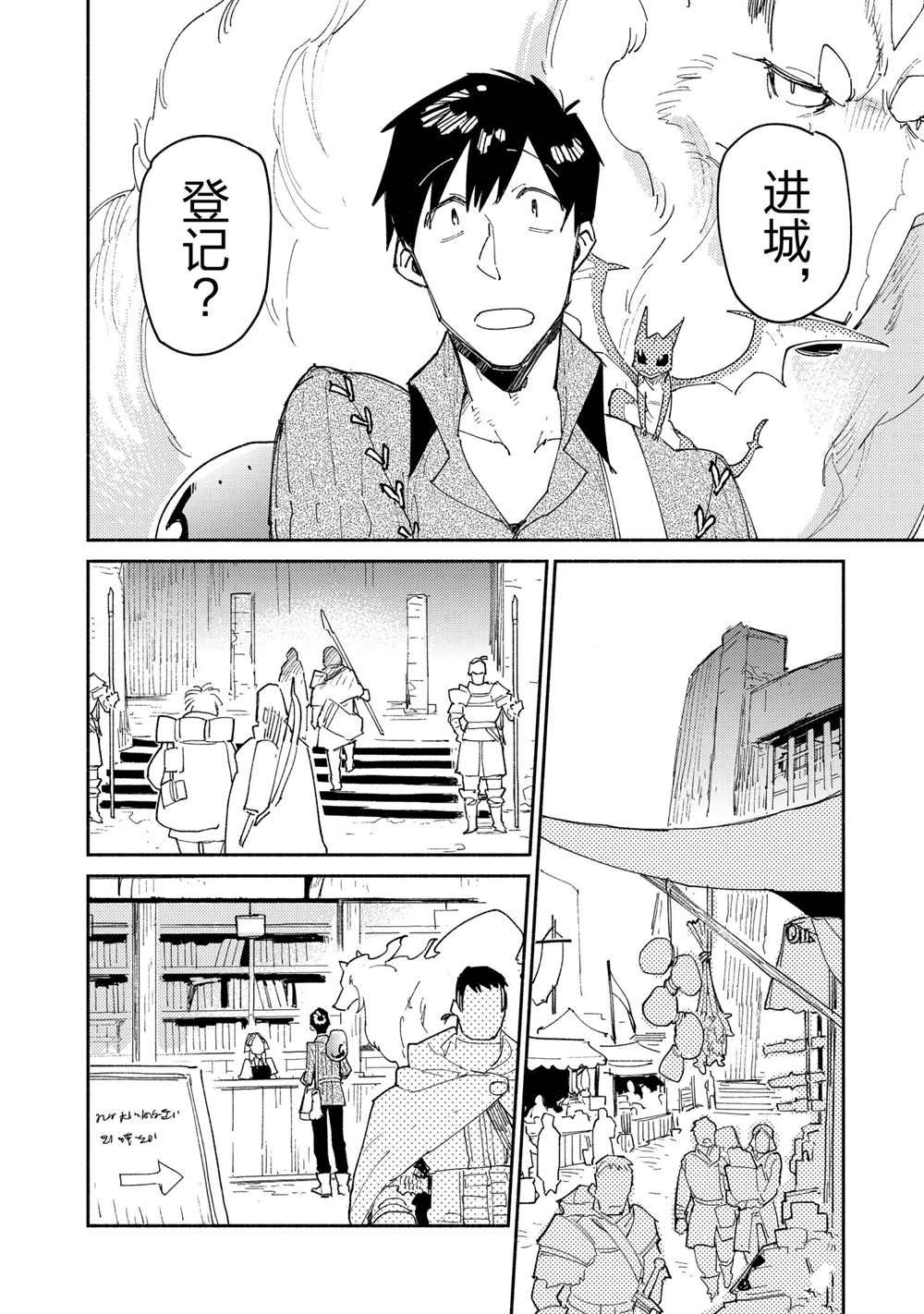 第43话 试看版