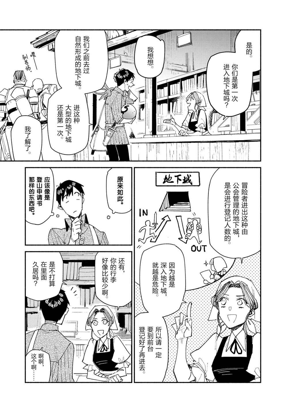 第43话 试看版