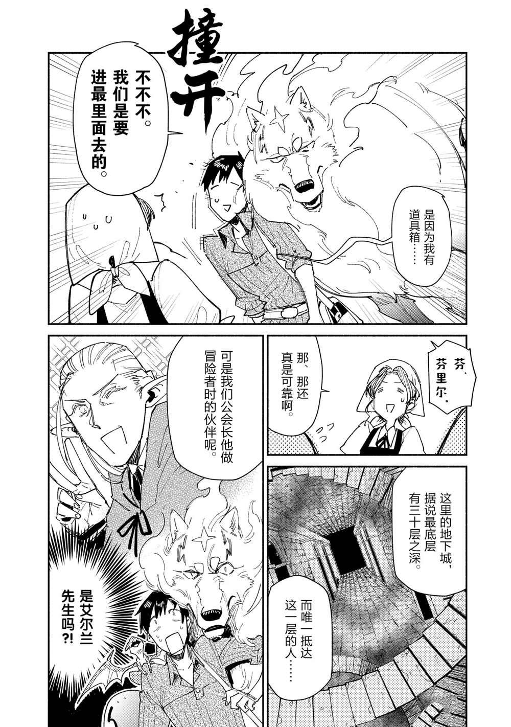 第43话 试看版