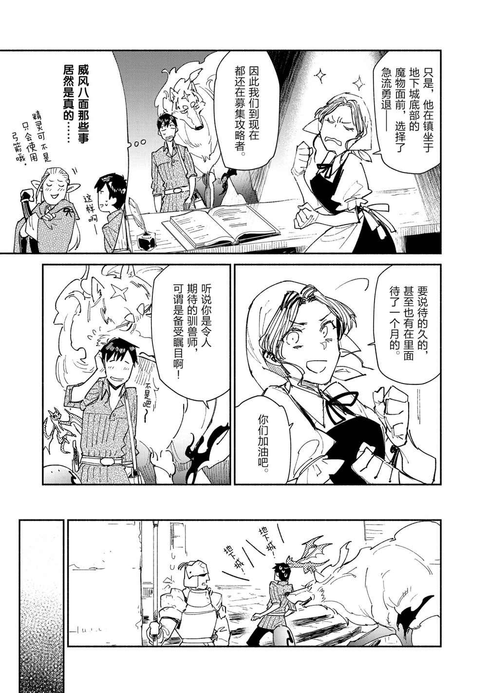 第43话 试看版