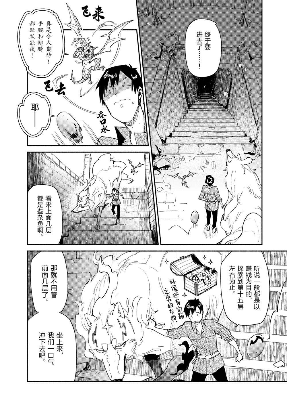第43话 试看版