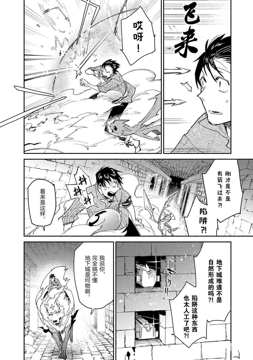 第43话 试看版