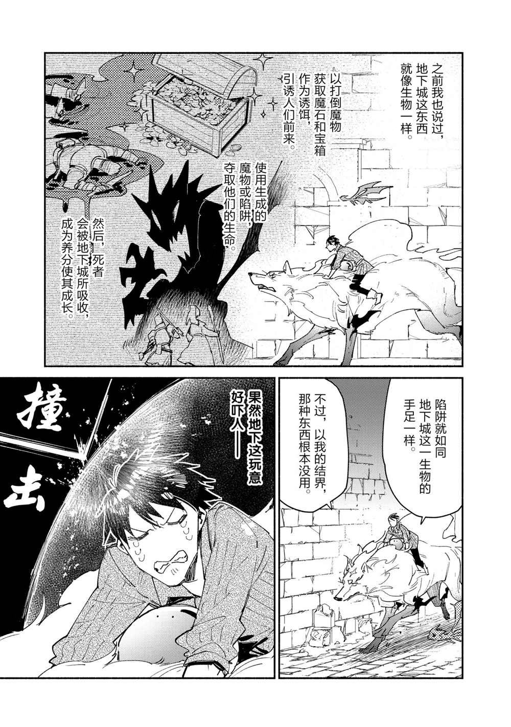 第43话 试看版