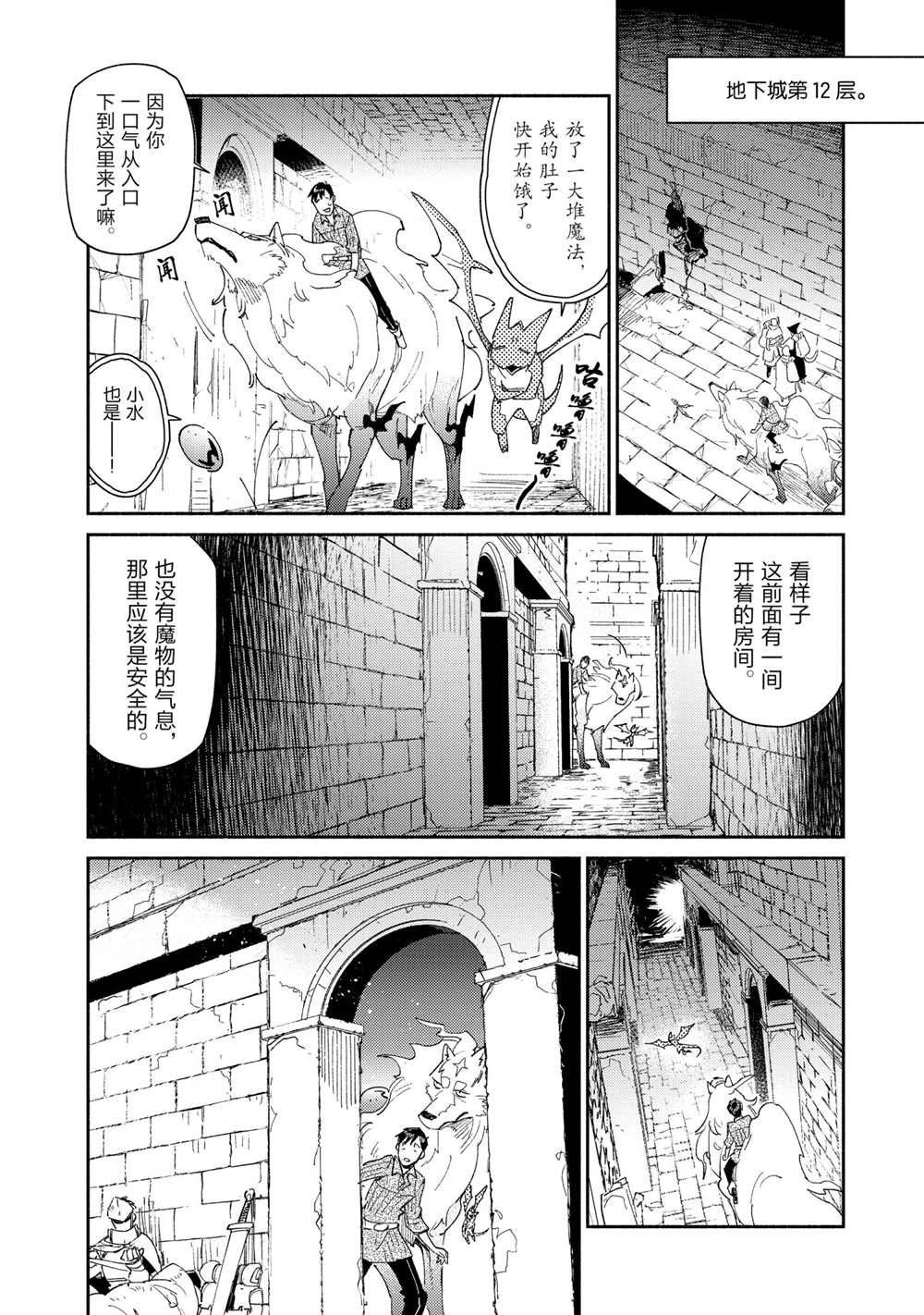 第43话 试看版