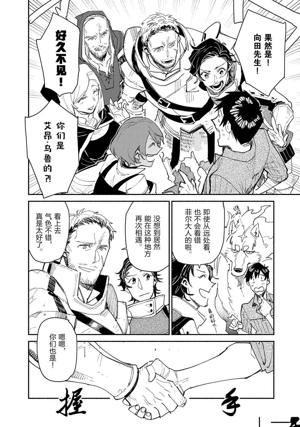 第43话 试看版