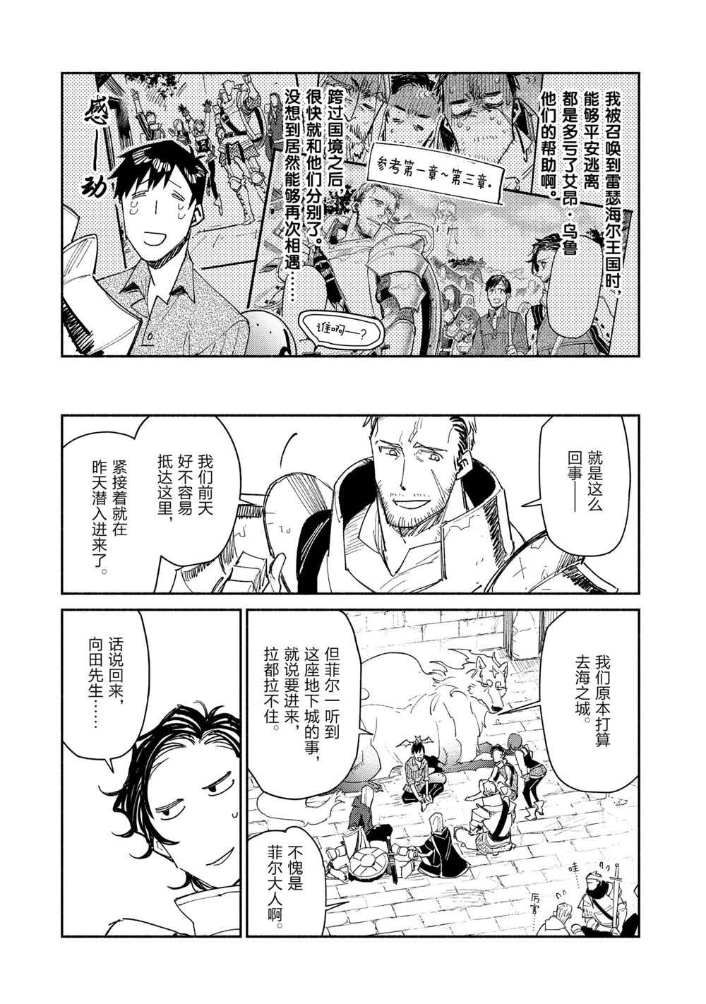 第43话 试看版