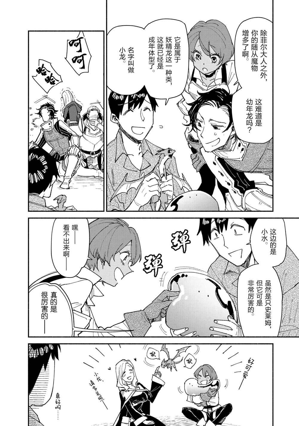 第43话 试看版