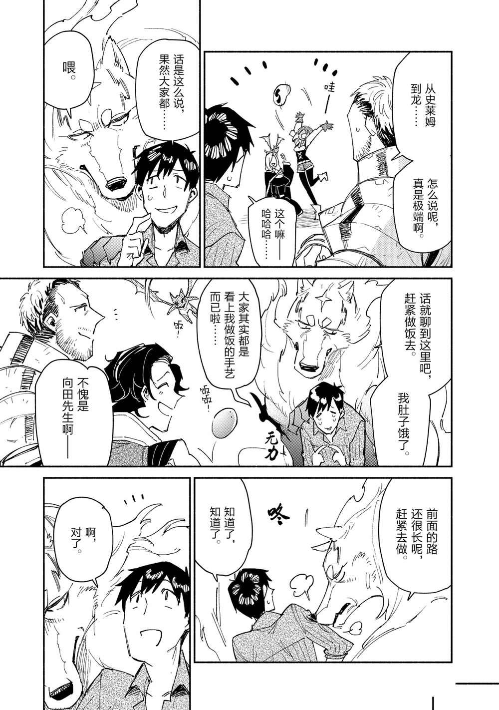 第43话 试看版