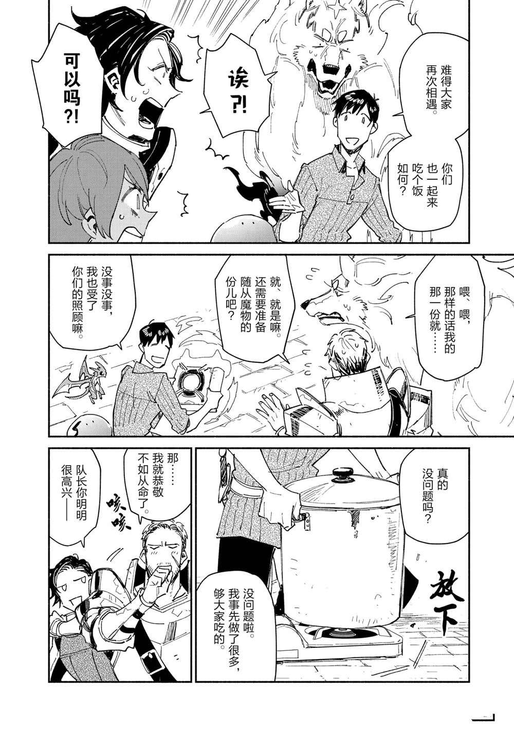 第43话 试看版