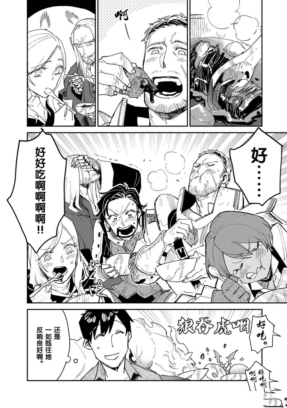 第43话 试看版
