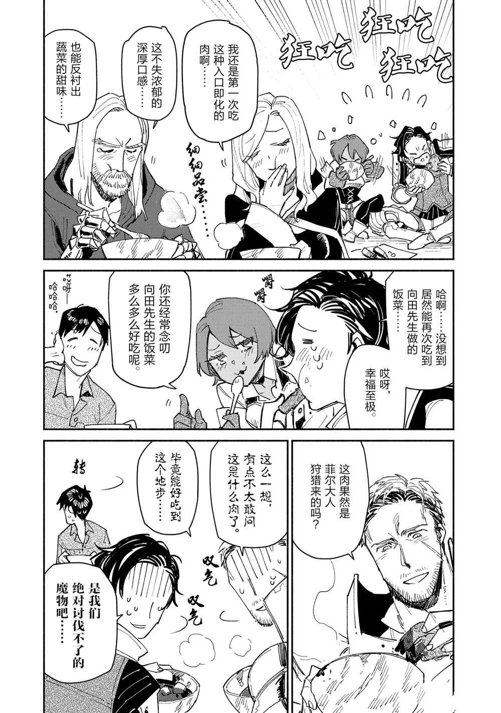 第43话 试看版