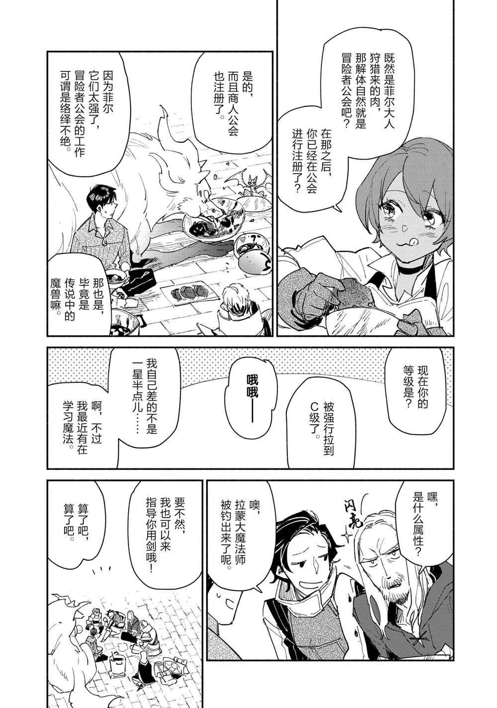 第43话 试看版