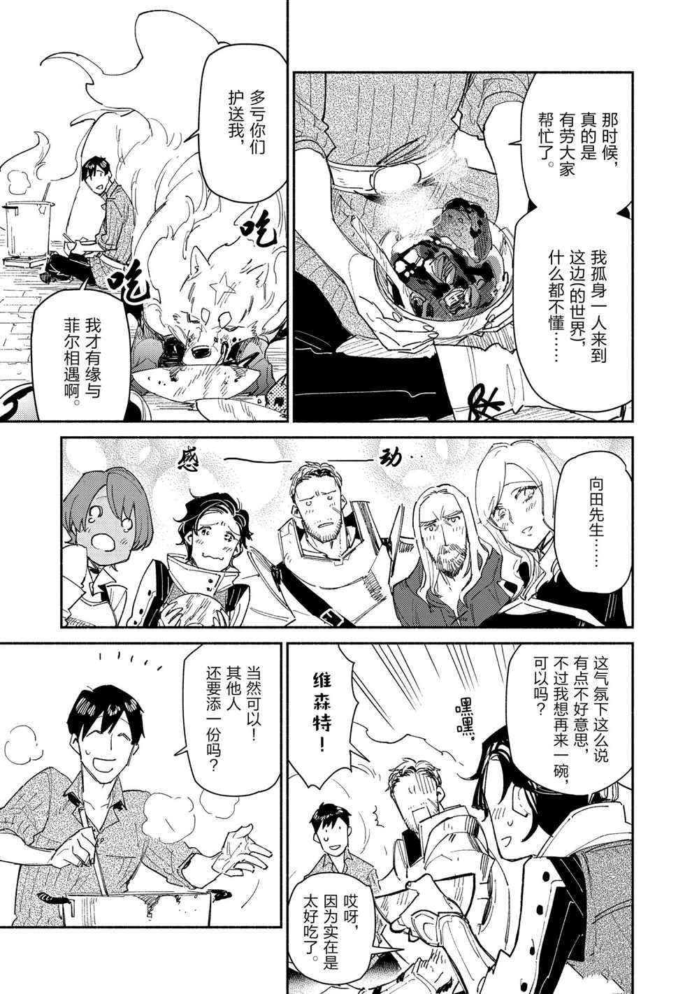 第43话 试看版