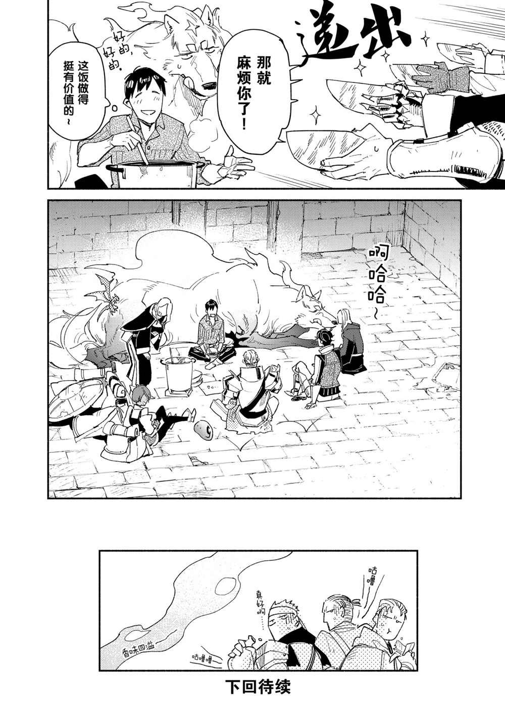 第43话 试看版