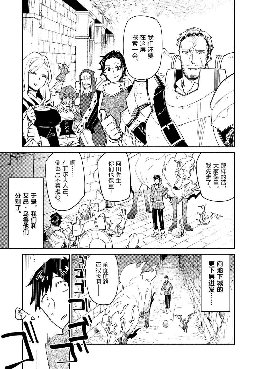 第44话 试看版