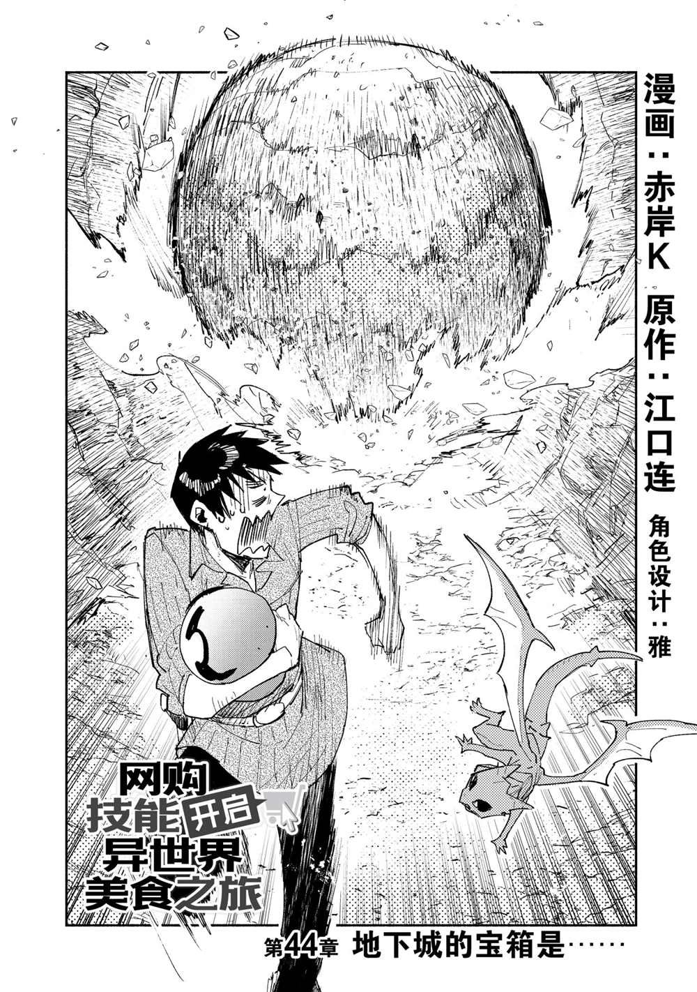 第44话 试看版