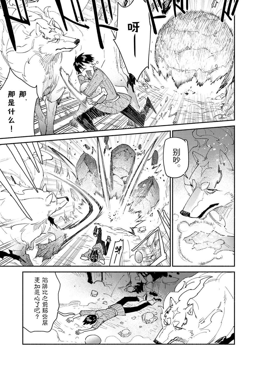 第44话 试看版