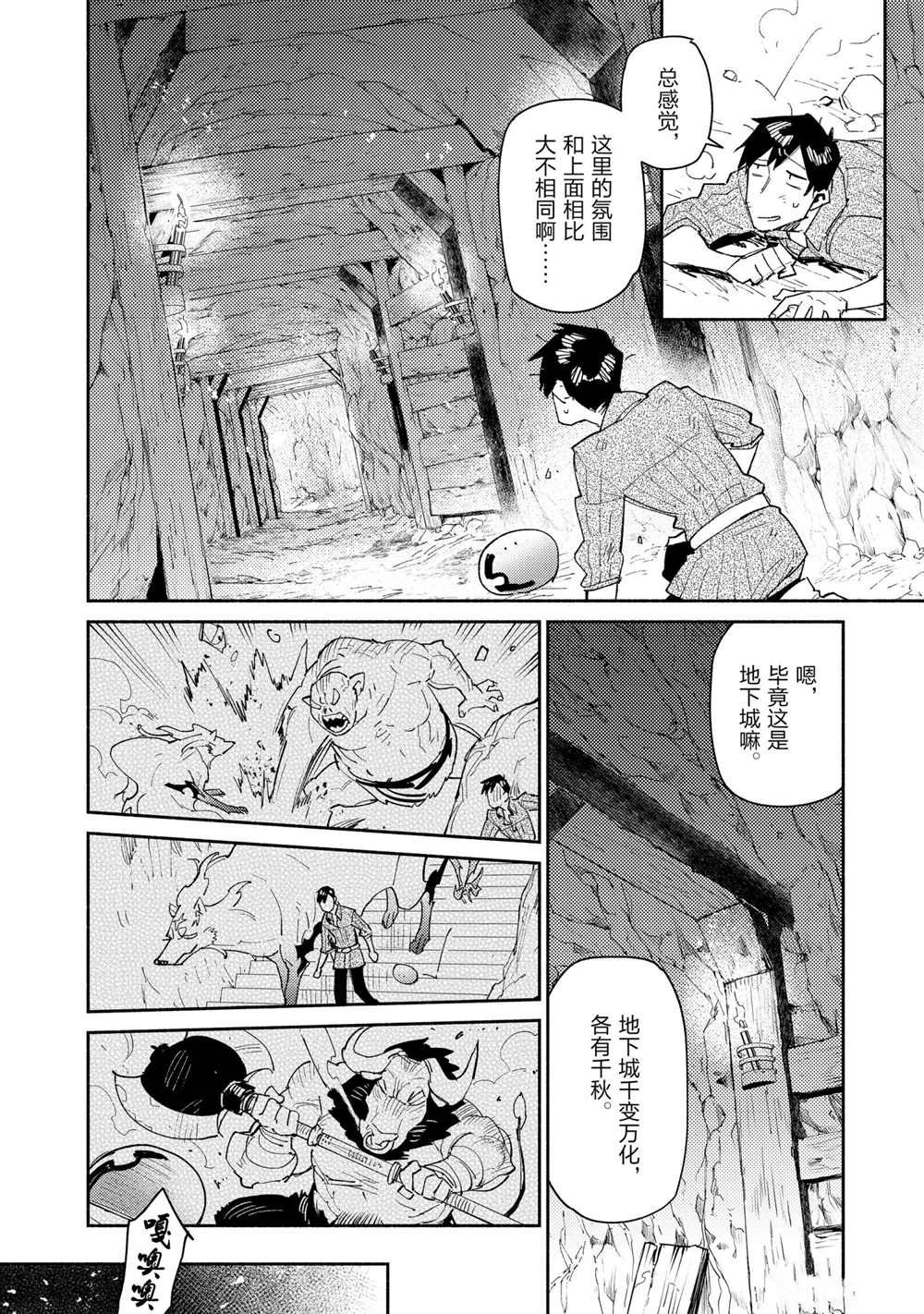 第44话 试看版