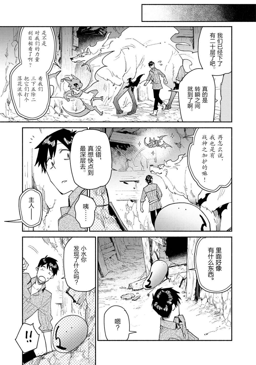 第44话 试看版