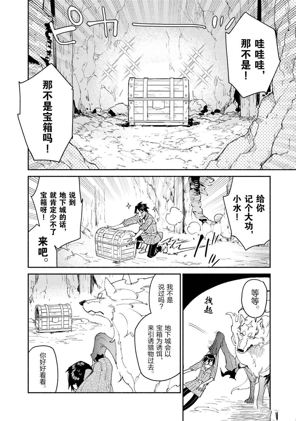 第44话 试看版