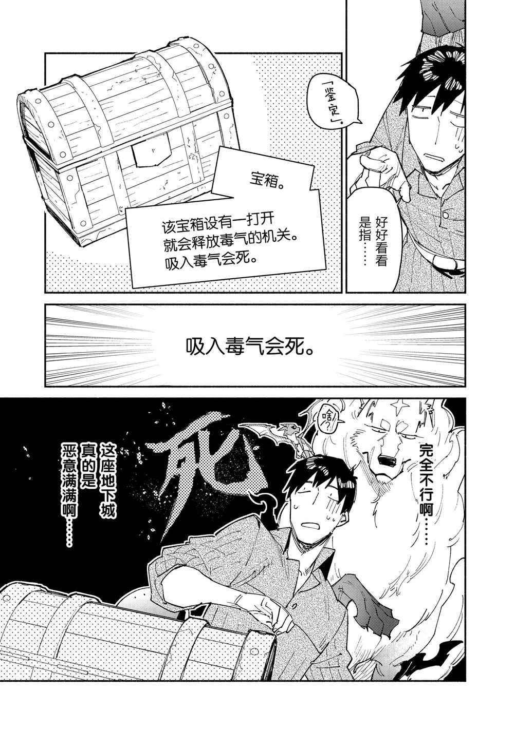 第44话 试看版
