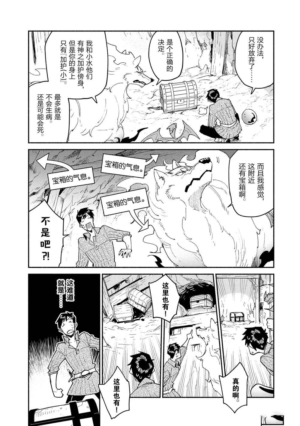 第44话 试看版