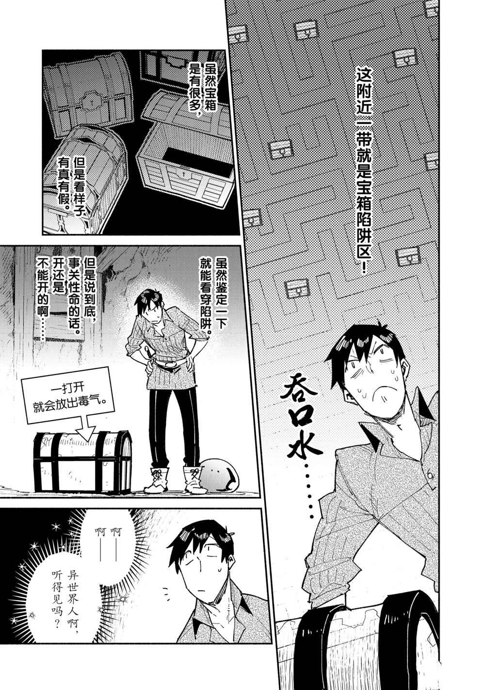 第44话 试看版