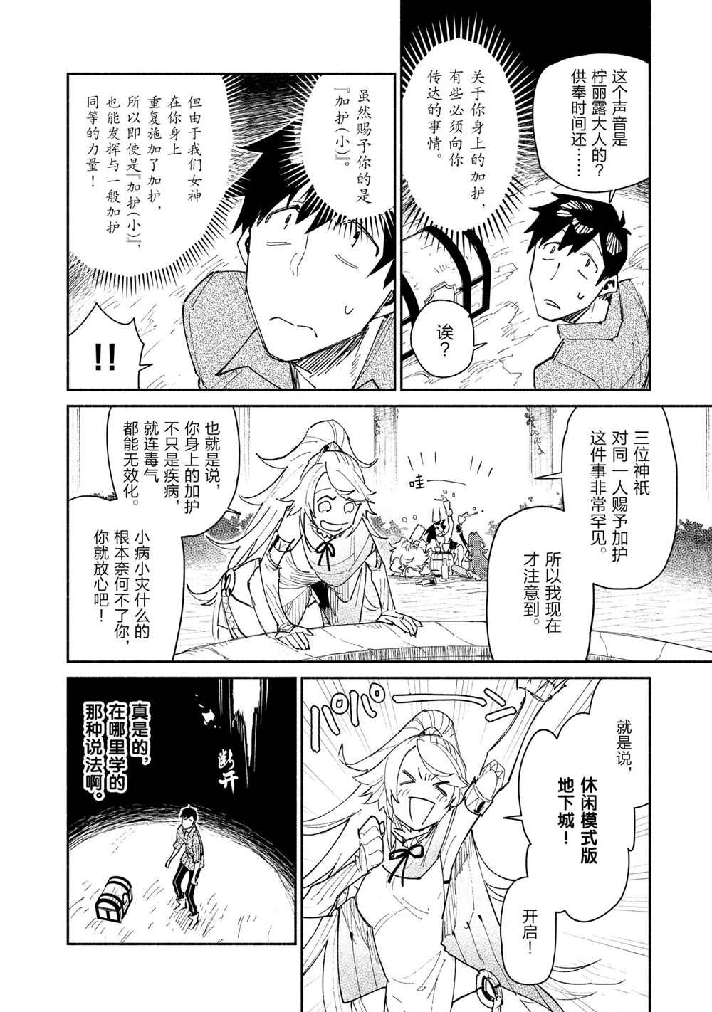 第44话 试看版