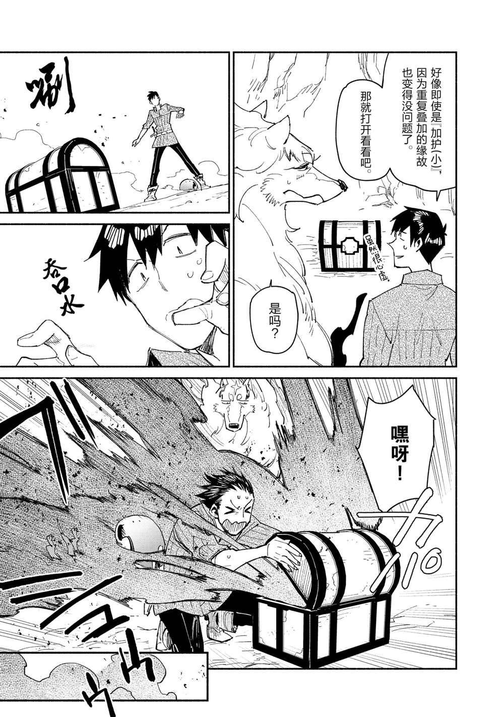 第44话 试看版