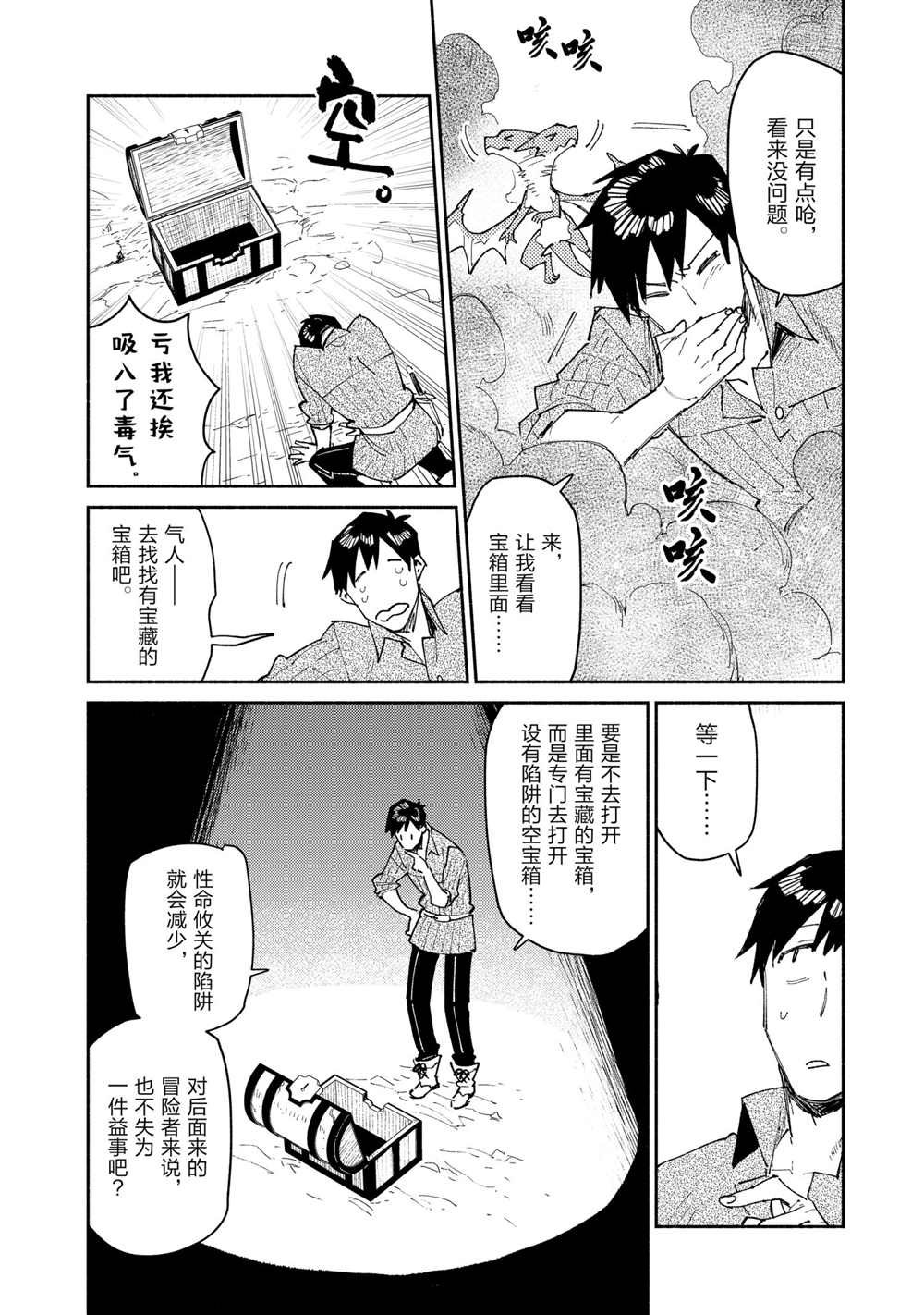 第44话 试看版
