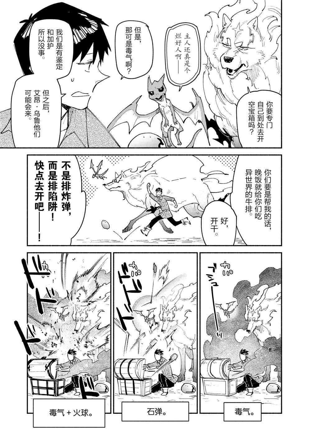 第44话 试看版